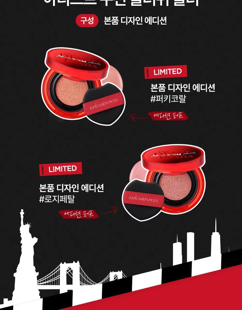 [악마프2 에디션/생기블러치크] 정샘물 아티스트 쿠션 블러쉬 블러 상세페이지 4